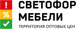 Светофор мебели Волгодонск